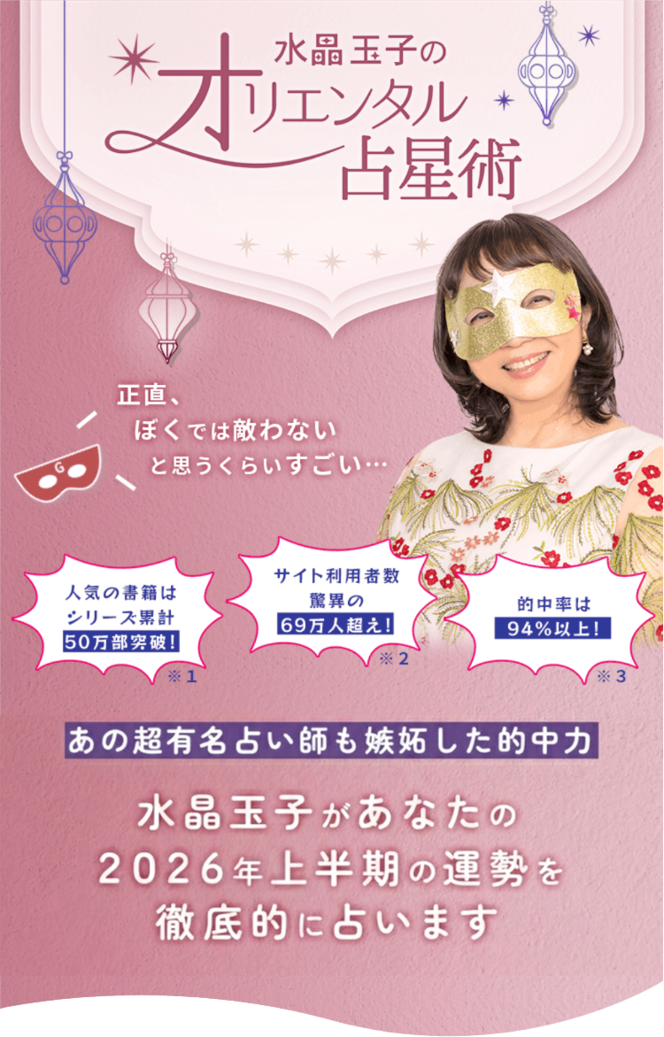 �����ʎq�̃I���G���^���萯�p2026�N�㔼���̉^����肤