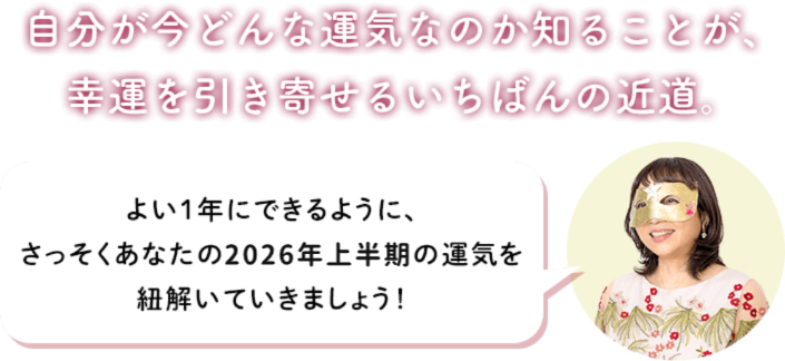 �����������Ȃ���2026�N�㔼���̉^�C��R�����Ă����܂��傤